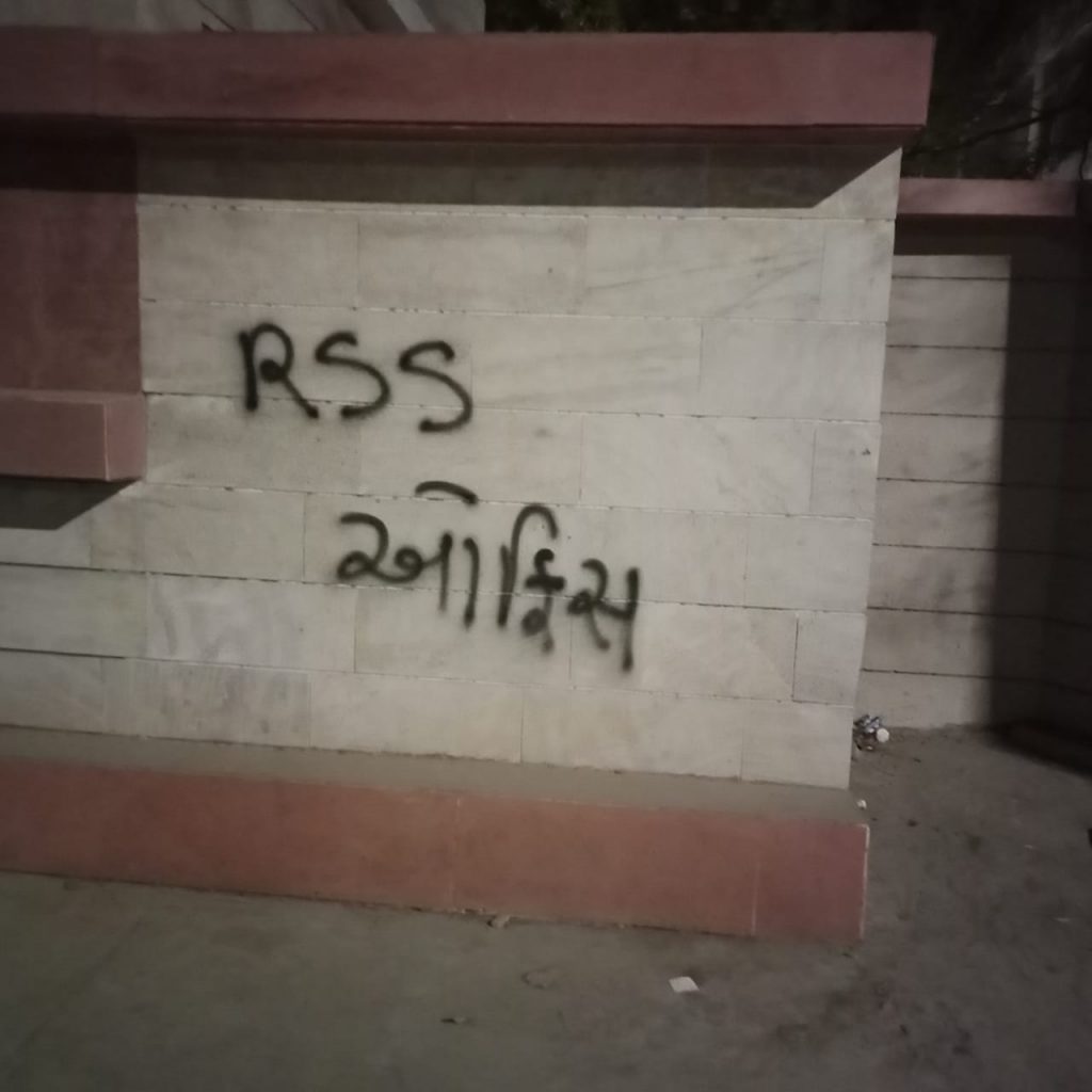 NSUI write slogan against Gujarat University VC's