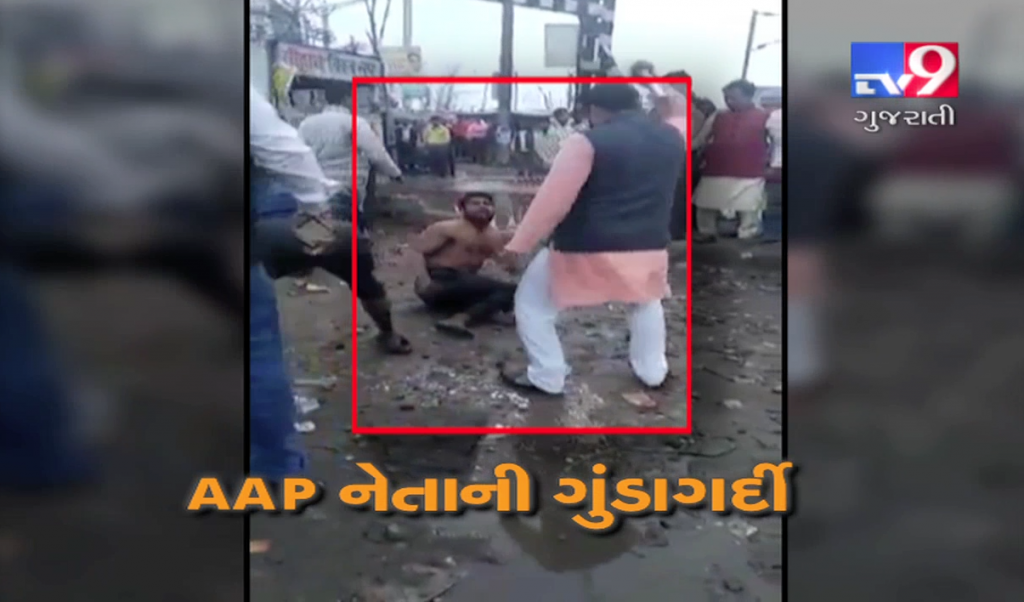 AAP MLA mercilessly beats man in front of cops