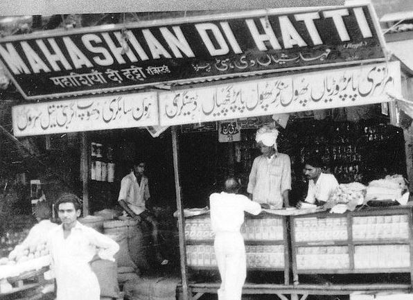 દિલ્હીમાં શરુ કરેલી દુકાન મહાશિયન દી હટ્ટી