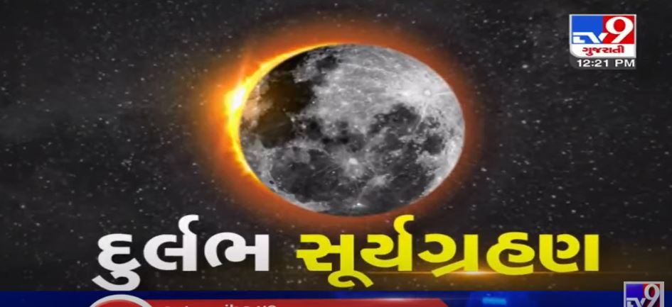 People witness solar eclipse in Ahmedabad