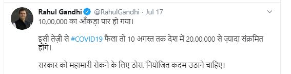 Congress leader Rahul Gandhi takes a dig at BJP government as coronavirus cases cross 20 lakh mark in India 10 august pehla j corona na case no aankdo 20 lakh ne par gayab che modi sarkar: Rahul Gandhi