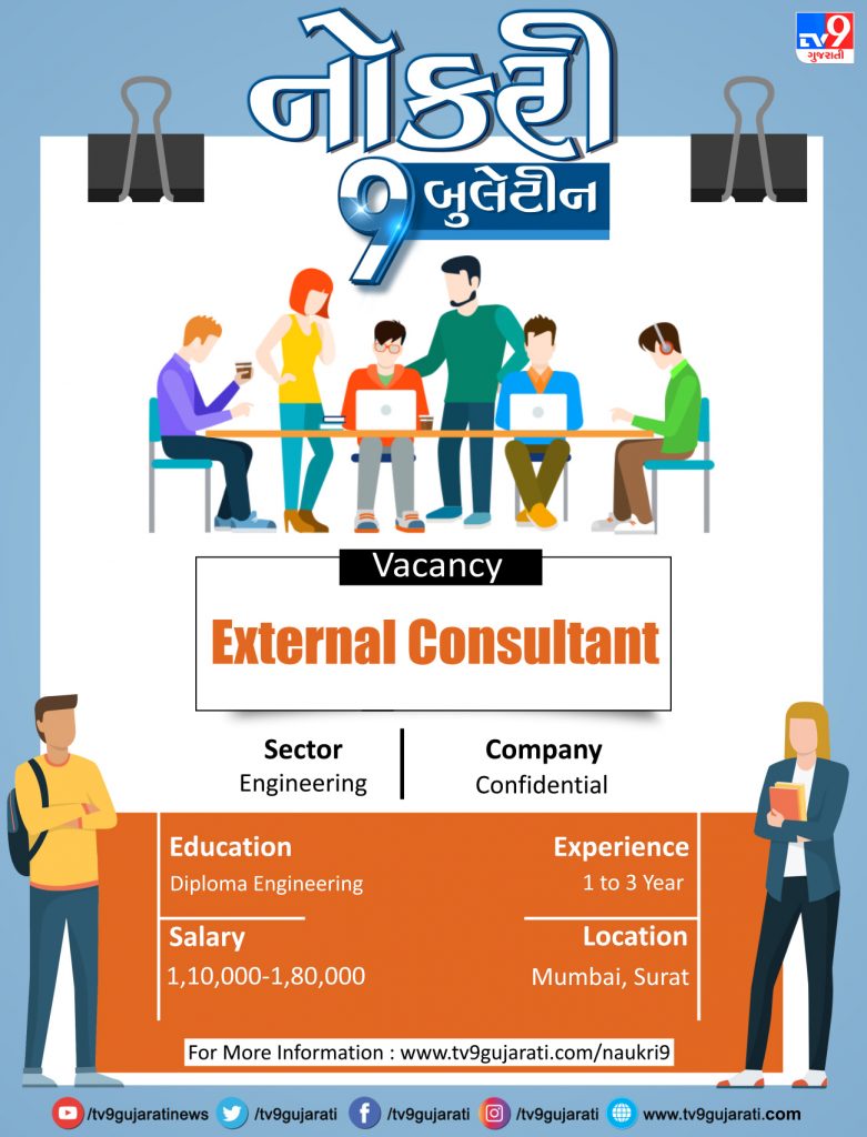 engineering sector ma che nokri ni ujjval tako jano tamam mahiti 