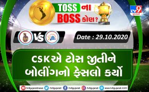 T-20 League LIVE Update : KKR vs CSK, IPL 2020 Live Score Updates
